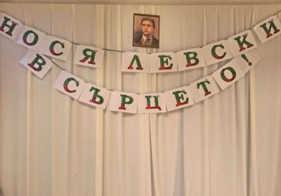Васил Левски - ДГ Зорница - Смолян