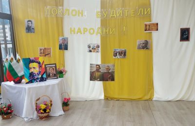 1 ноември  - ден на народните будители - ДГ Зорница - Смолян