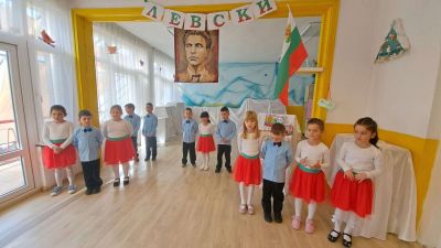 Васил Левски - ДГ Зорница - Смолян